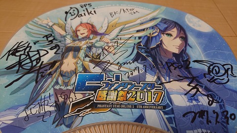 PS感謝祭2019 札幌にてサイン全体図