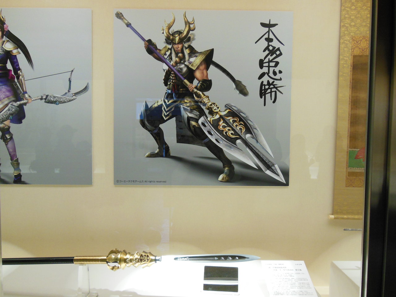 戦国無双の刀剣展 へ行ってきた 法撃と双刃剣