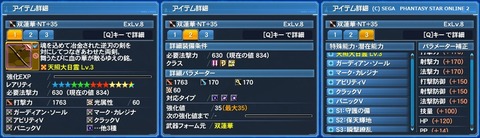 双蓮華更新2020年夏季