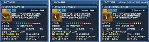 FiTeオフゼユニット更新2020年夏季