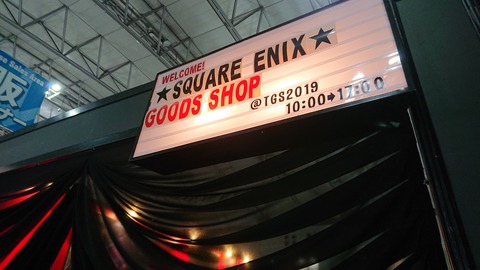 TGS2019 物販1