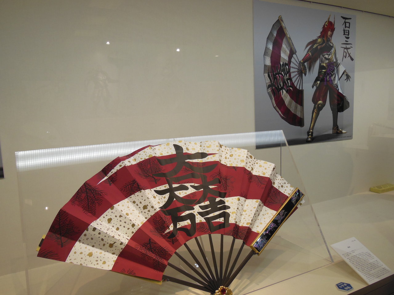 戦国無双の刀剣展 へ行ってきた 法撃と双刃剣