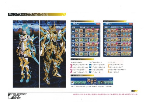 エトワール試遊会 Instruction sheet 10