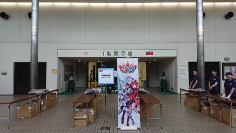 PS感謝祭神戸 会場入り