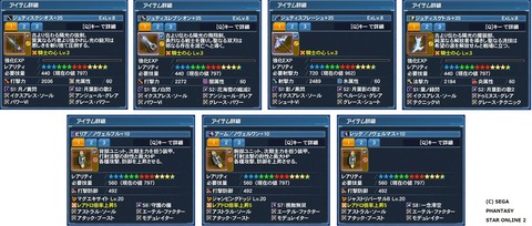 BrBo装備更新2020年夏季