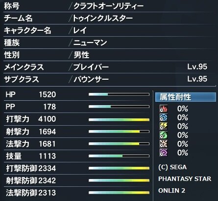 BrBo 装備更新ステータスカタナ2020夏季
