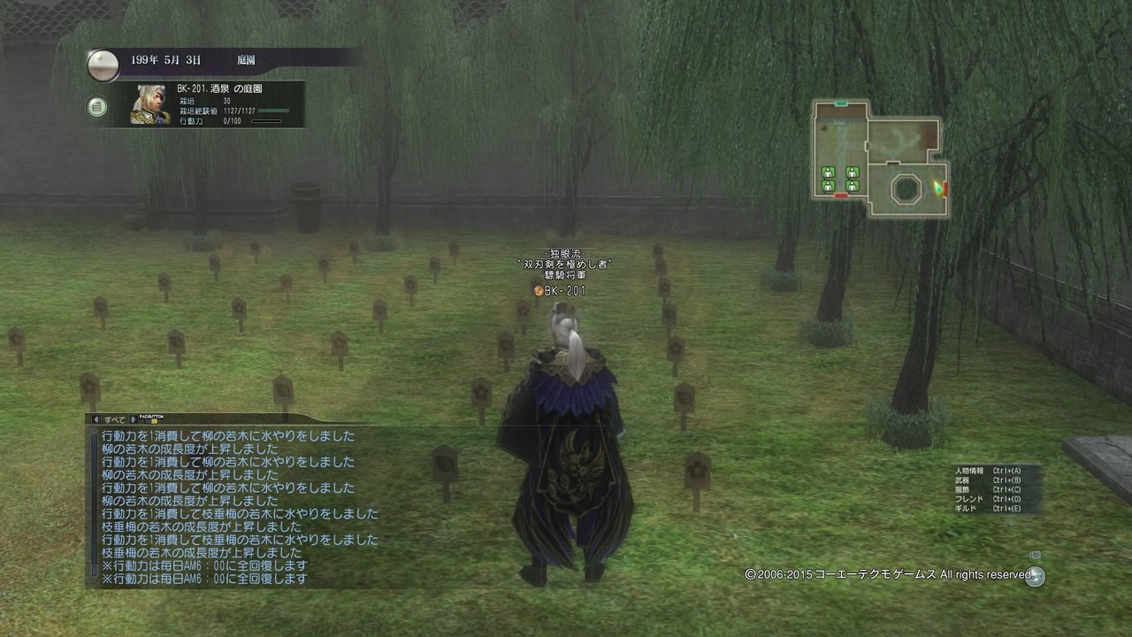 無双online 8周年 法撃と双刃剣