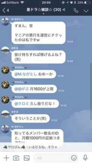 ながとしが運営に通報 星ドラ 速報 星のドラゴンクエスト ながとしが運営に通報 星ドラ 速報 星のドラゴンクエスト