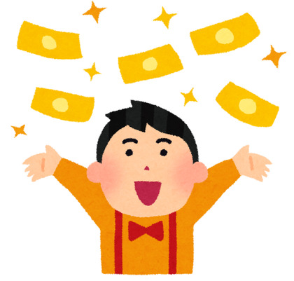 春はお金が