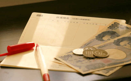 貯金ゼロ