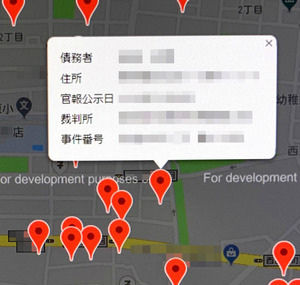 閉鎖になった・・・破産者マップ