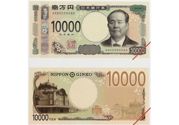 新1万円札