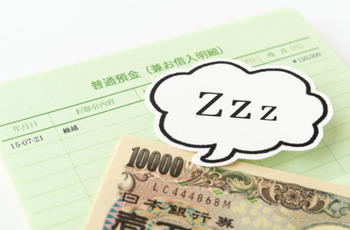 親の・・・銀行口座