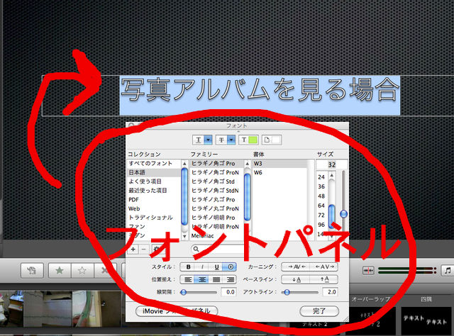 Imovie レンズフレア でフォントの変更ができない ブルース小林とimacのブログ Imovie レンズフレア でフォントの変更ができない ブルース小林とimacのブログ