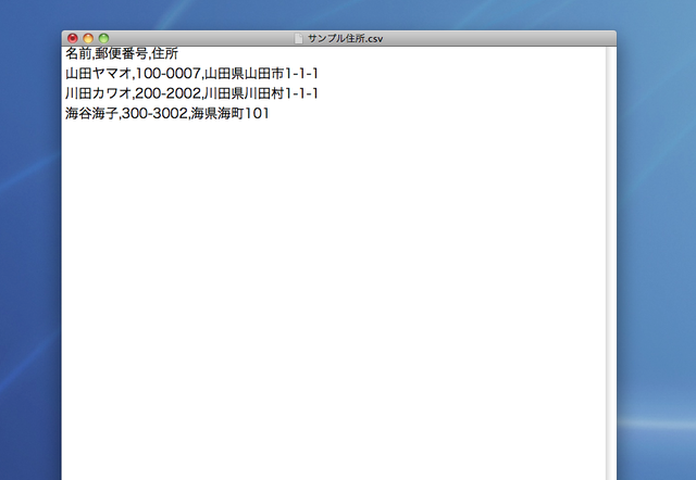 Neoofficeでcsvファイルを取り扱うには ブルース小林とimacのブログ