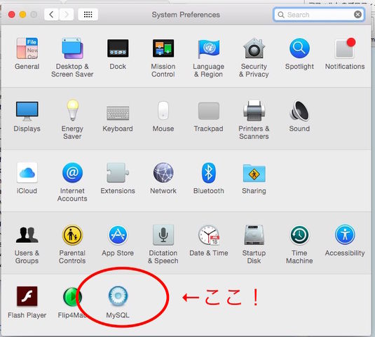 Macにインストールしたmysqlを立ち上げる方法 ブルース小林とimacのブログ