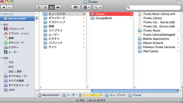 Itunes Libraryファイルが壊れたら ブルース小林とimacのブログ Itunes Libraryファイルが壊れたら ブルース小林とimacのブログ
