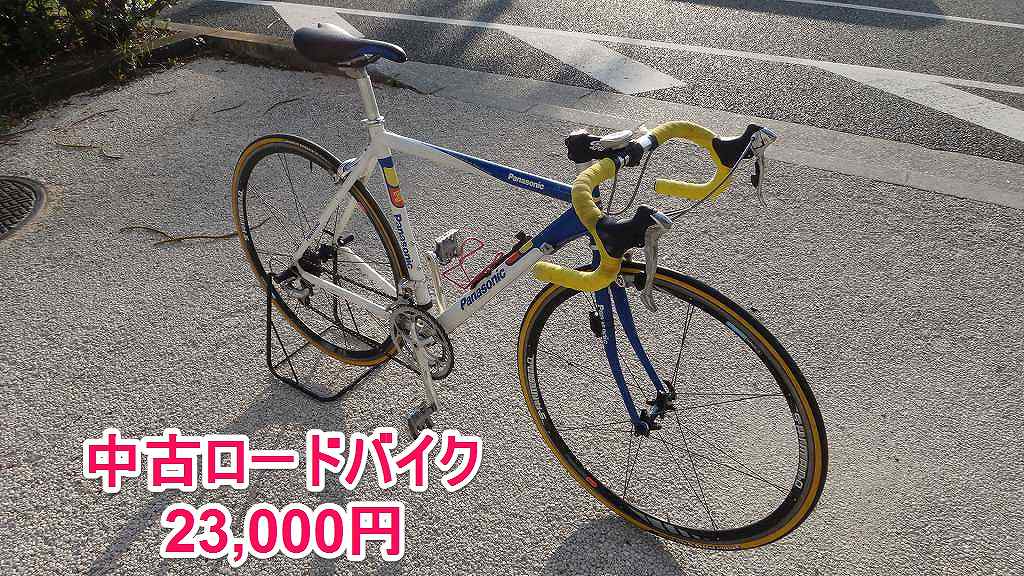 沖縄 自転車 中古
