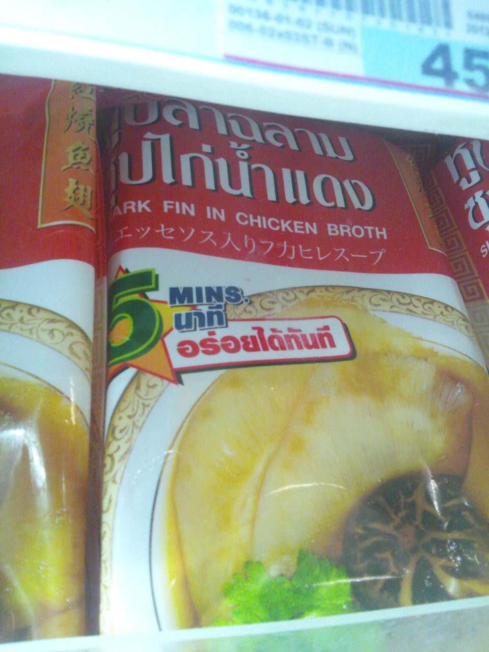 タイの日本語シリーズ 鶏エッセソス入りフ力ヒレスープ 真夏の夜のバンコク生活