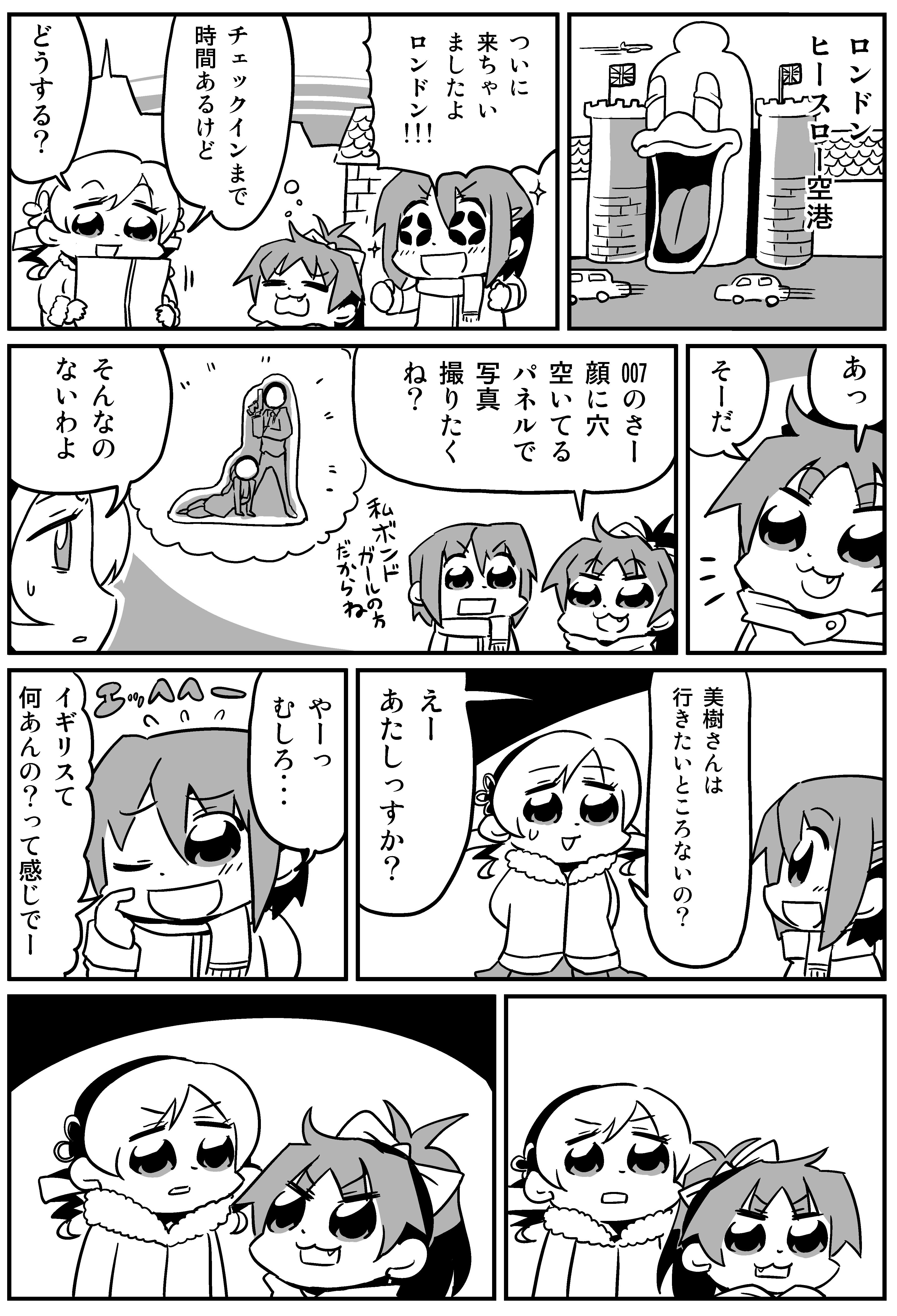 もう何も恐くない3 フミンバイン もう何も恐くない3 フミンバイン