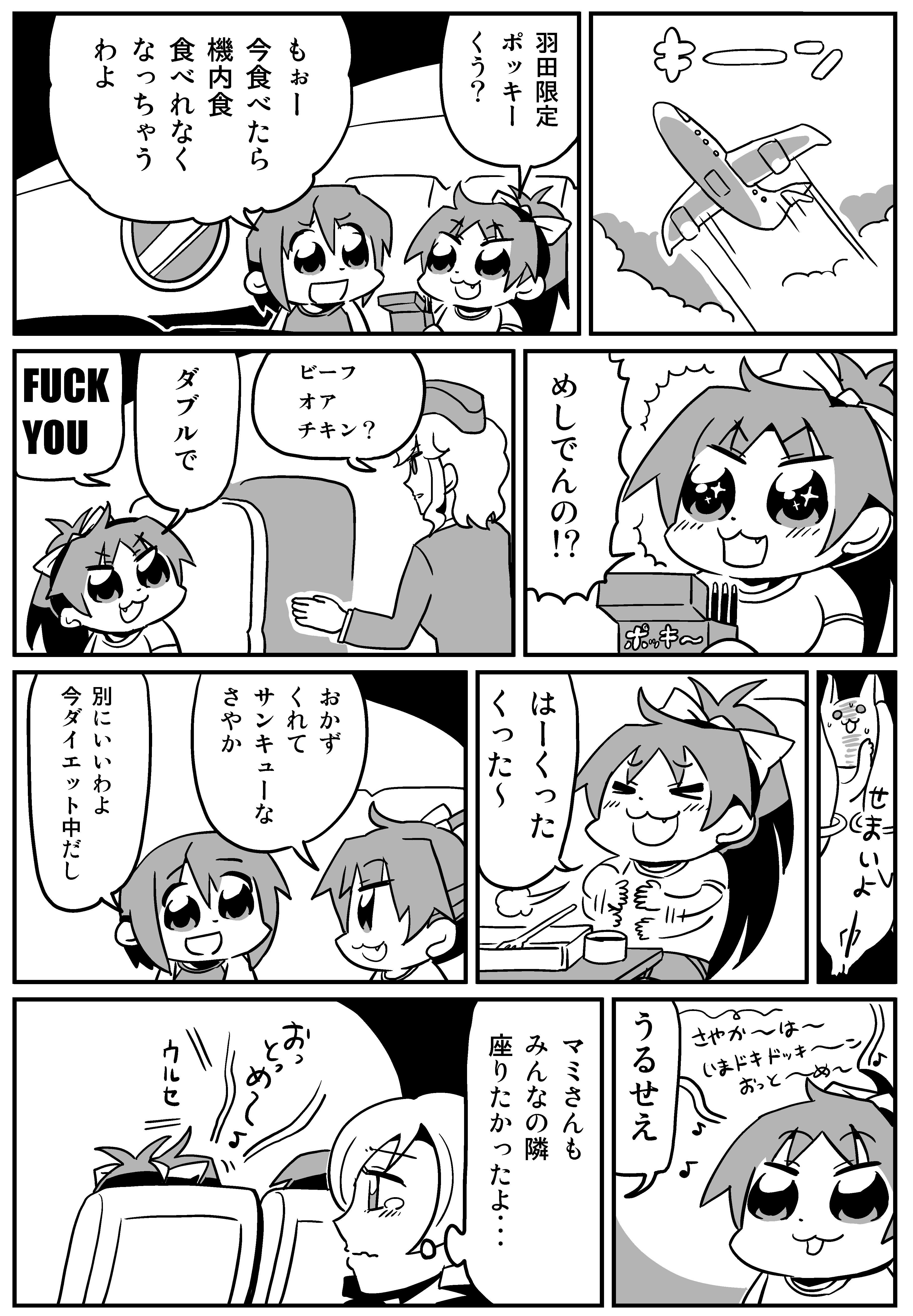 フミンバイン フミンバイン