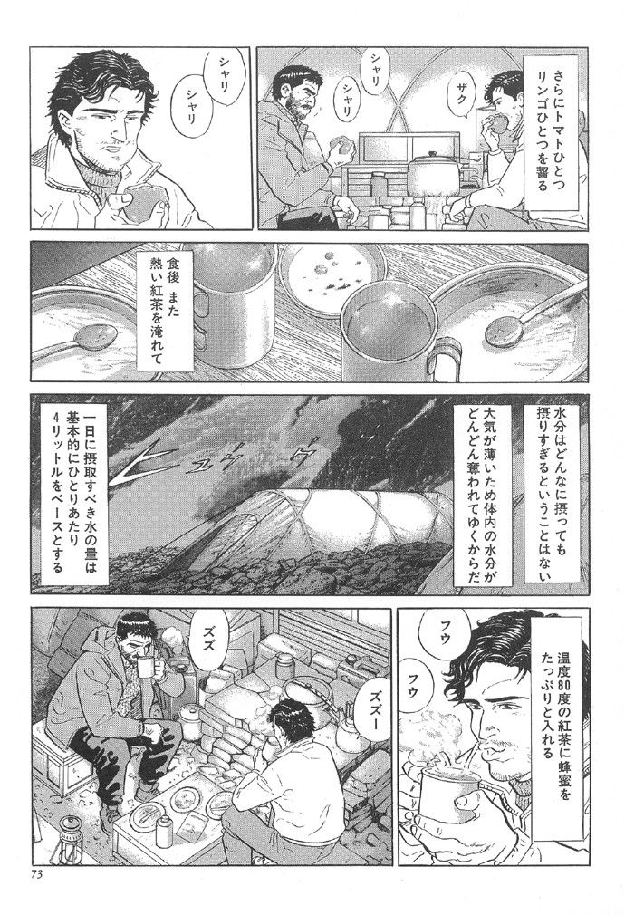 山をなめるな 富士山が 舐められっぱなしな件 ｗｗｗ ハイヒールで登山ｗｗｗ モウラザインテリア