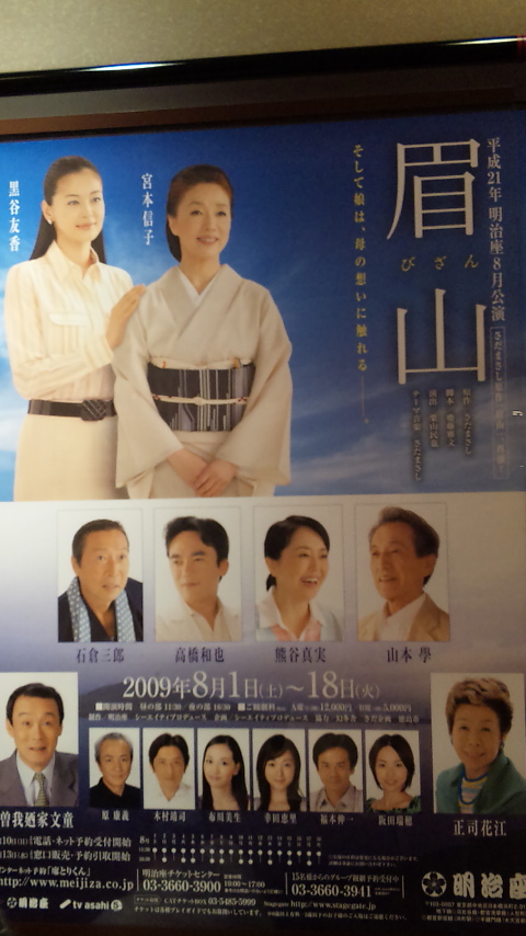 眉山 From Yuki