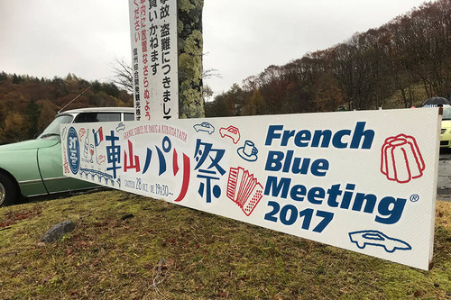 fbm2017