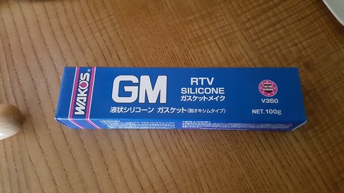 ワコーズ シーラント
