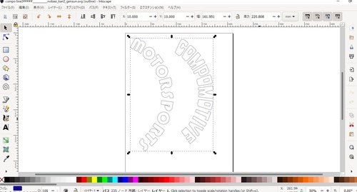 Inkscape