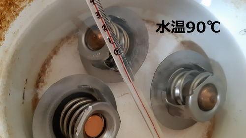 サーモスタット 点検