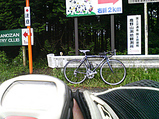 20080624鹿野山
