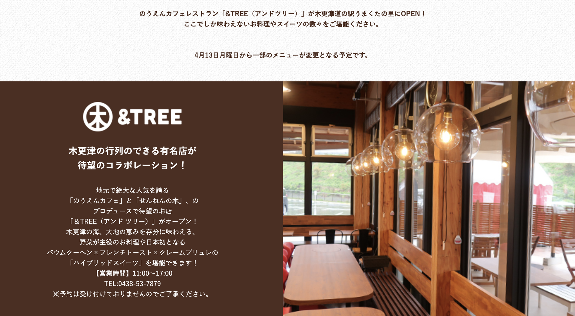 風が強くて自転車乗れず。修理に出し木更津うまくたの里でランチ 