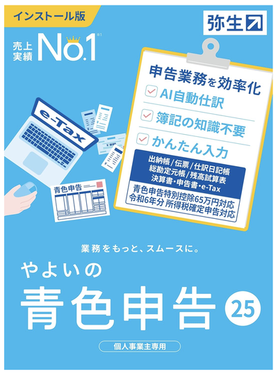 スクリーンショット 2025-03-11 16.32.43