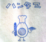 ハンタマ
