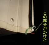 玄関ドア修理