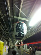 20110226成田駅