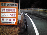 20090211鹿野山