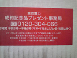 20100116stitch2