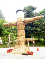 20090801藁人形