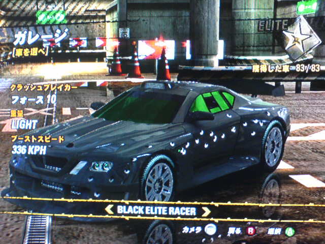 BLACK ELITE RACER : レグナの箱庭