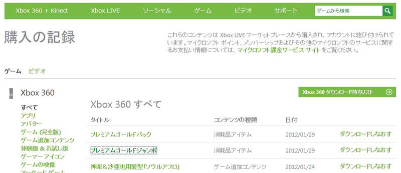 Windows Id Xboxliveゲーマータグ アカウントハック レグナの箱庭