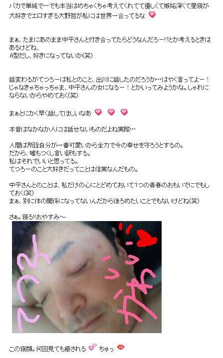 青山学院大学の加藤早紀 中年男性大野哲との不倫を実名で自慢 痛い人達 青山学院大学の加藤早紀 中年男性大野哲との不倫を実名で自慢 痛い人達