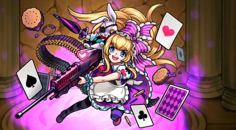 アリス