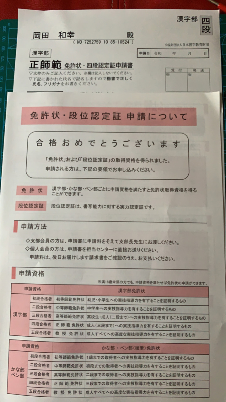 祝 四段に昇段 19 08 02 K Style Dairy Mazda Love