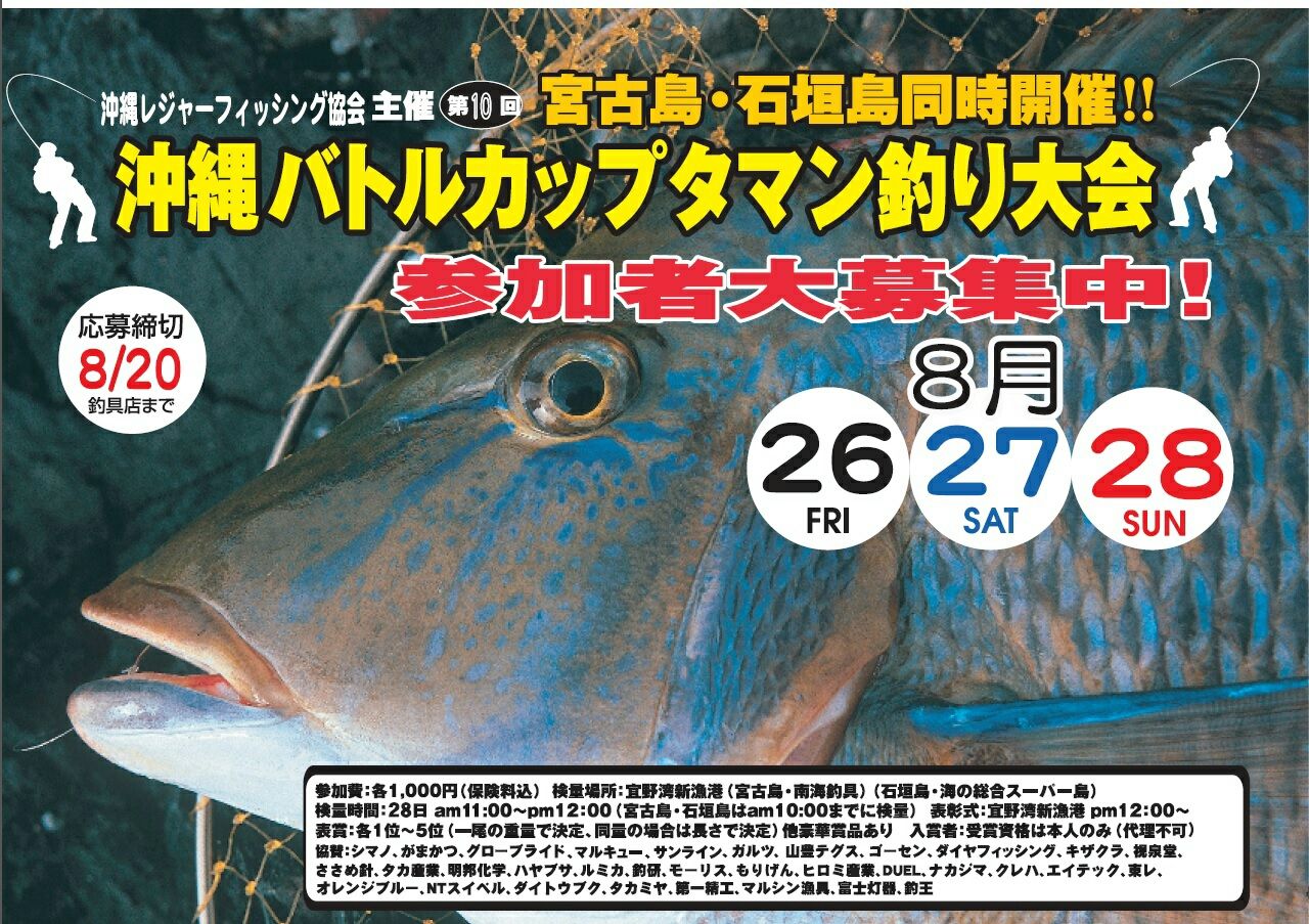 磯釣りｄｅ と会話 七舞海ｰshichibukaiｰｓｂｋ