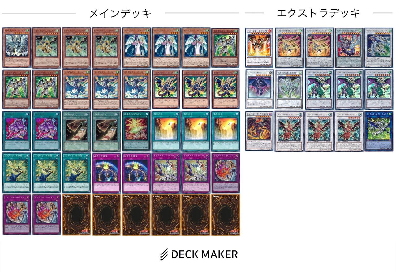 【新作入荷!!】  遊戯王初心者向けデッキ紹介記事⑥：ドラグニティ : 漆黒猫の 遊戯王OCG デュエルモンスターズ