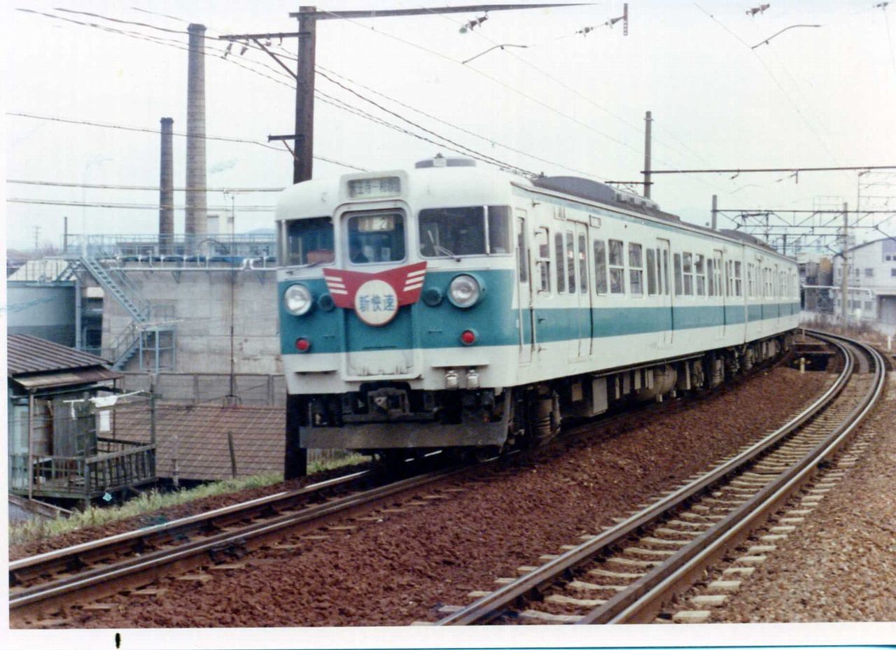 阪和線と新快速 Blackcatこと鉄道ジャーナリスト 加藤好啓 国鉄夜話
