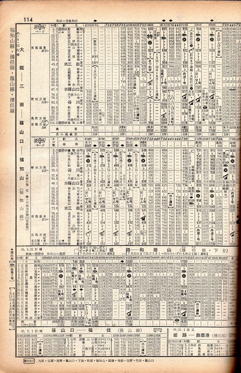 昭和45年7月号の時刻表から 福知山線 : 加藤好啓 国鉄夜話 昭和45年7月号の時刻表から 福知山線 : 加藤好啓 国鉄夜話