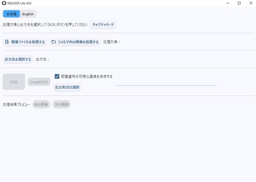 ndlocr